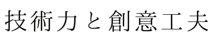 理念1