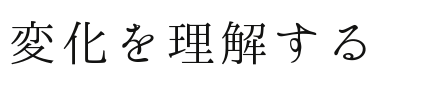 理念2